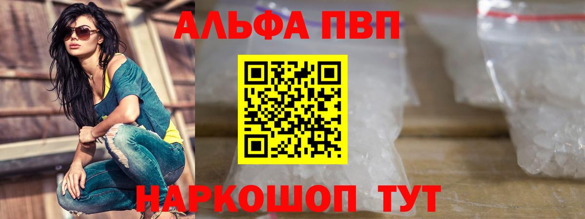 Alfa_PVP  A-PVP кристаллы  Вход с VPN  где найти   Alfa_PVP кристаллы  Клин 