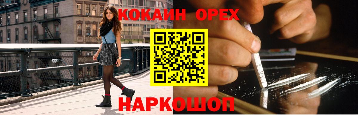 КОКАИН 99%  КОКАИН  Клин  Вход с VPN 