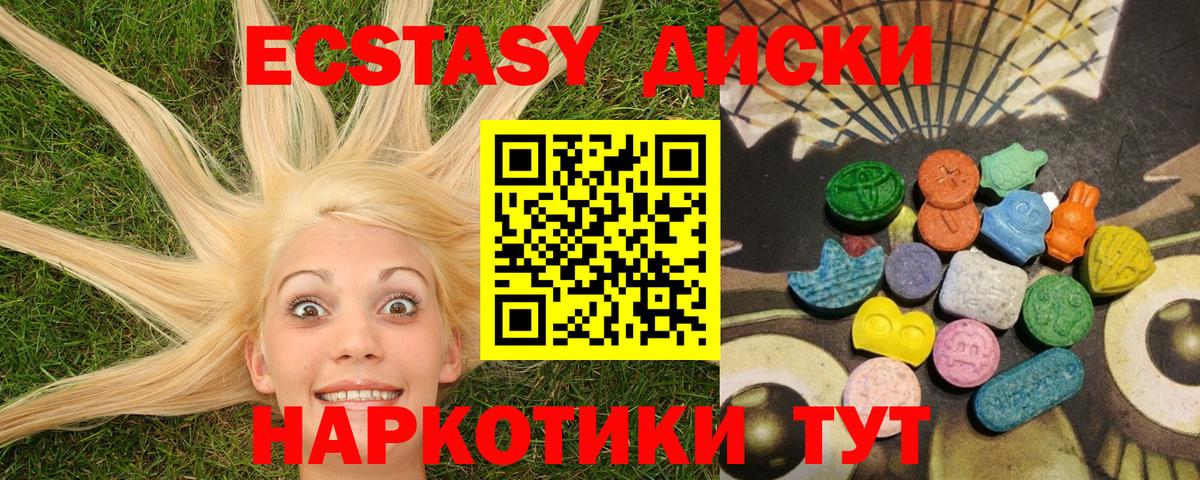 ЭКСТАЗИ DUBAI Клин