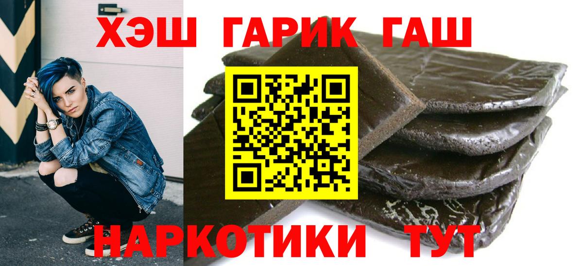 Клин  ГАШ  ГАШИШ хэш  Вход с VPN  Гашиш AMNESIA HAZE 