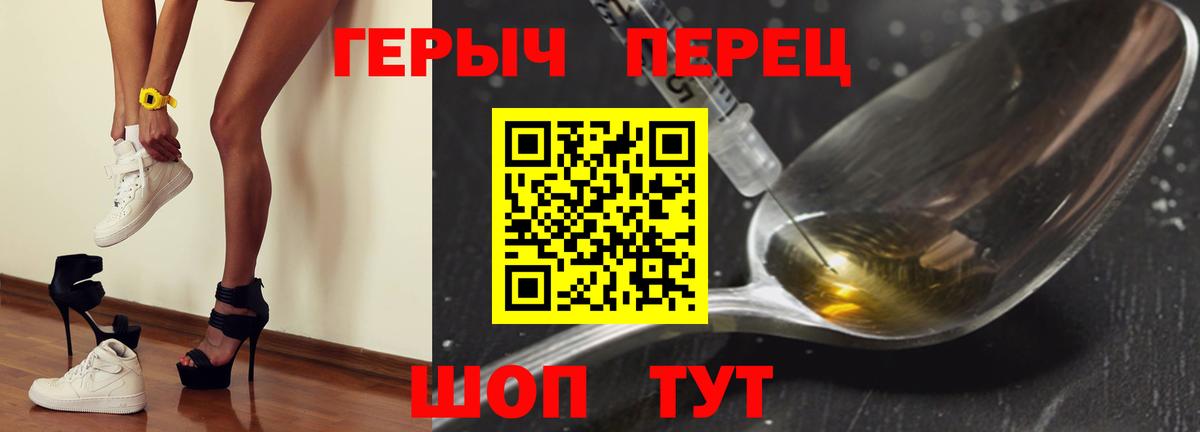 Героин Heroin  Вход с VPN  Клин 
