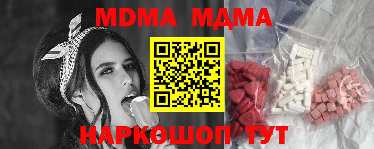 Клин  MDMA  Вход с VPN  МДМА кристаллы 