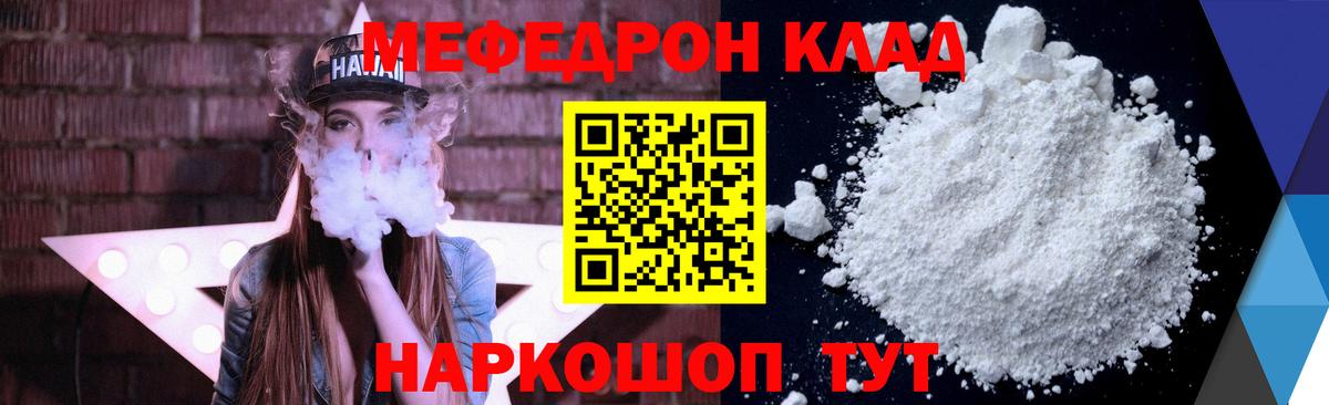 Клин  МЕФ мяу мяу  Вход с VPN  МЯУ-МЯУ mephedrone 