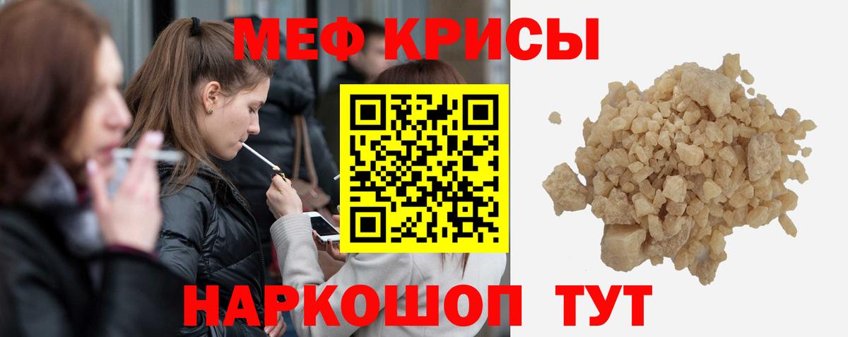 Меф мука Клин