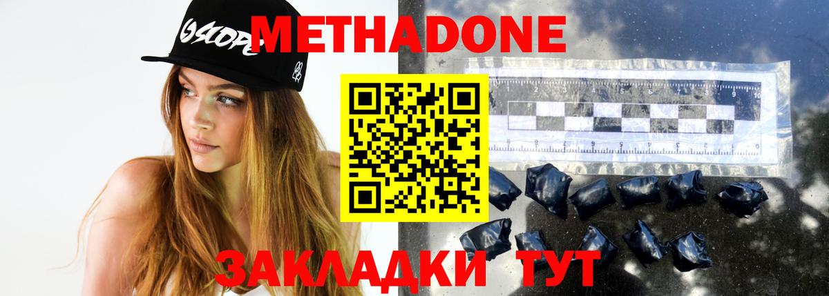 MEGA ТОР  Вход с VPN  МЕТАДОН methadone  Клин  маркетплейс какой сайт  Метадон кристалл 
