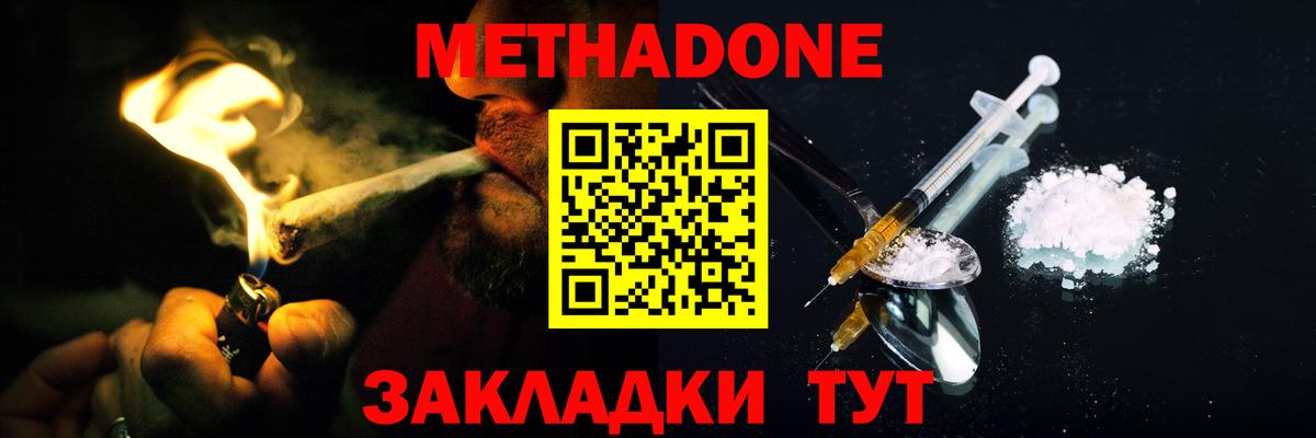 Метадон methadone Клин
