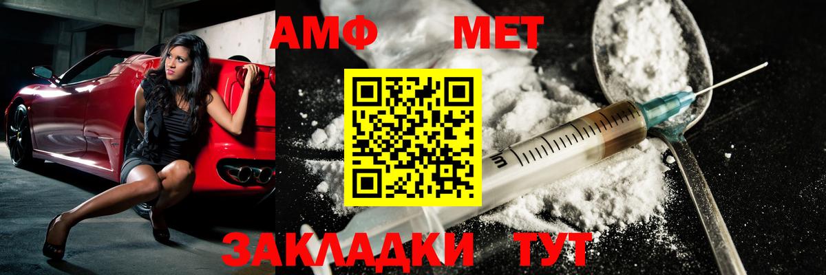МЕТАМФЕТАМИН кристалл  Вход с VPN  Клин 