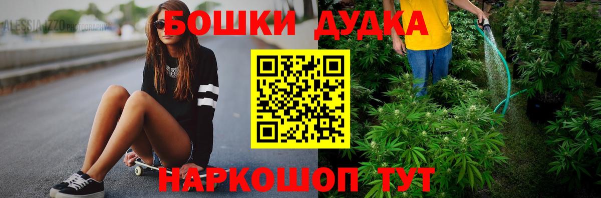 Бошки Шишки AK-47  Марихуана OG Kush  Вход с VPN  Канабис тримм  Клин 