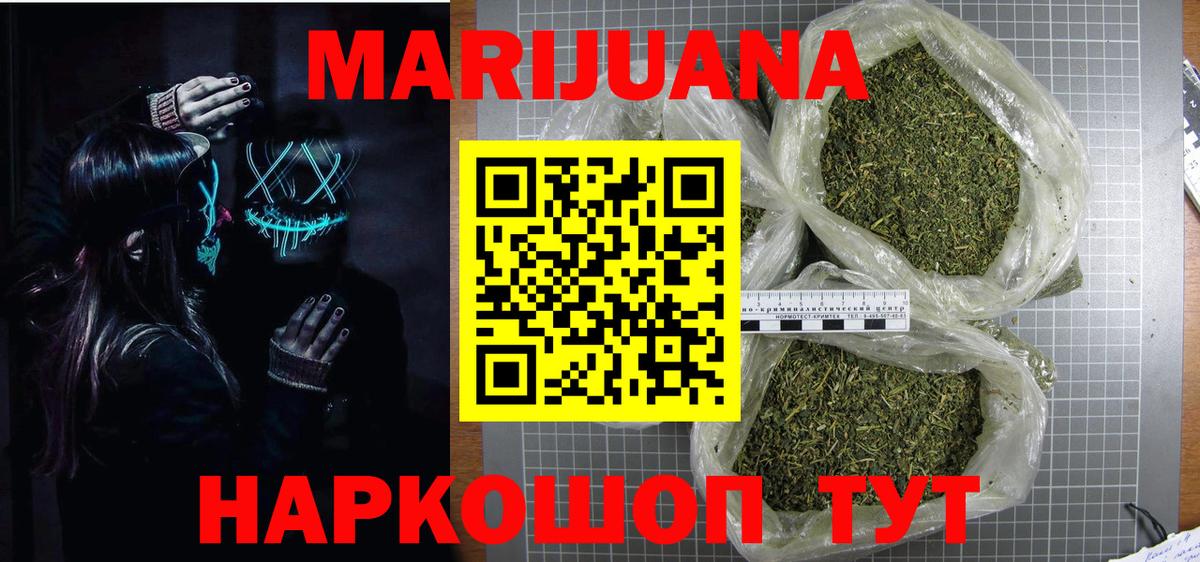 МАРИХУАНА тримм Клин
